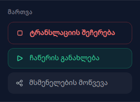 ოთახის მართვა
