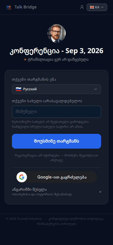 ოთახში შესვლა