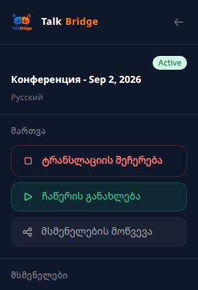 წინასწარი პარამეტრები ოთახში