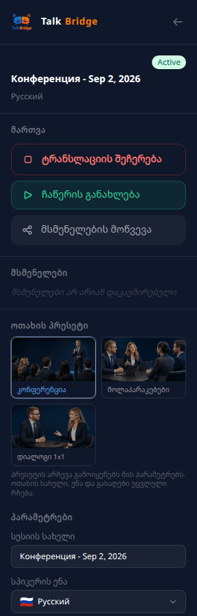 ოთახის შიგნით