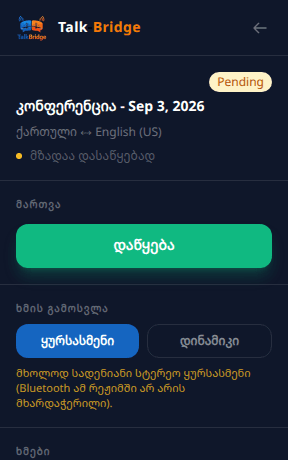 ხმა და ხმები