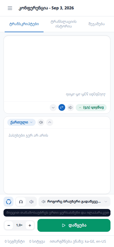 ზედა ფანჯრის გადაბრუნება