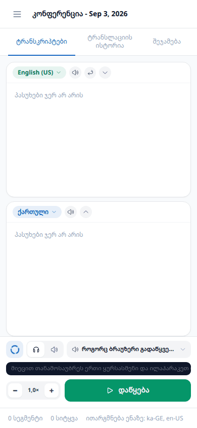 ტელეფონზე