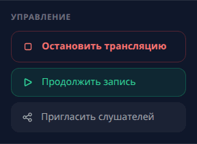 Управление комнатой