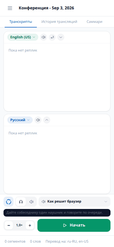 На телефоне