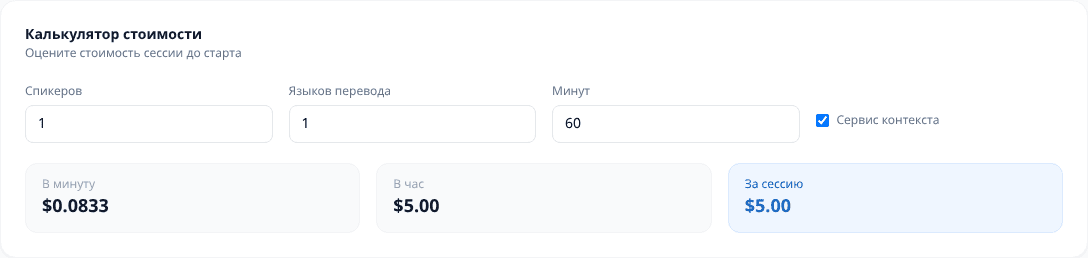Сколько это стоит