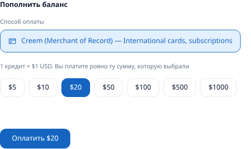 Пополните счёт