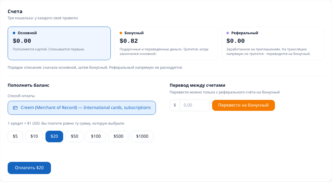 Пополните счёт